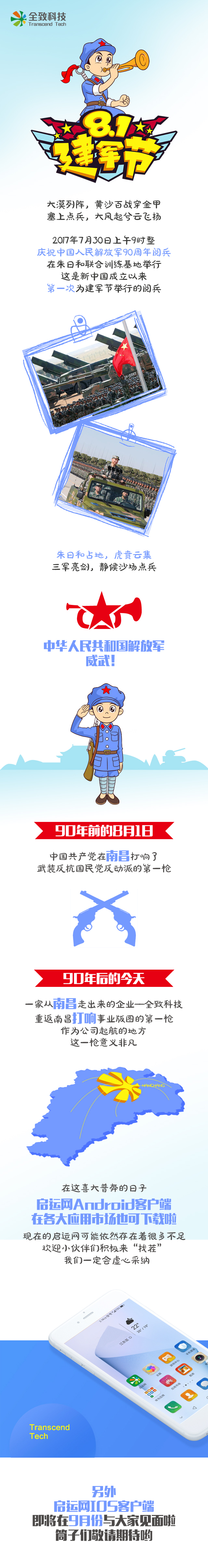微信图片_20170731093319.jpg