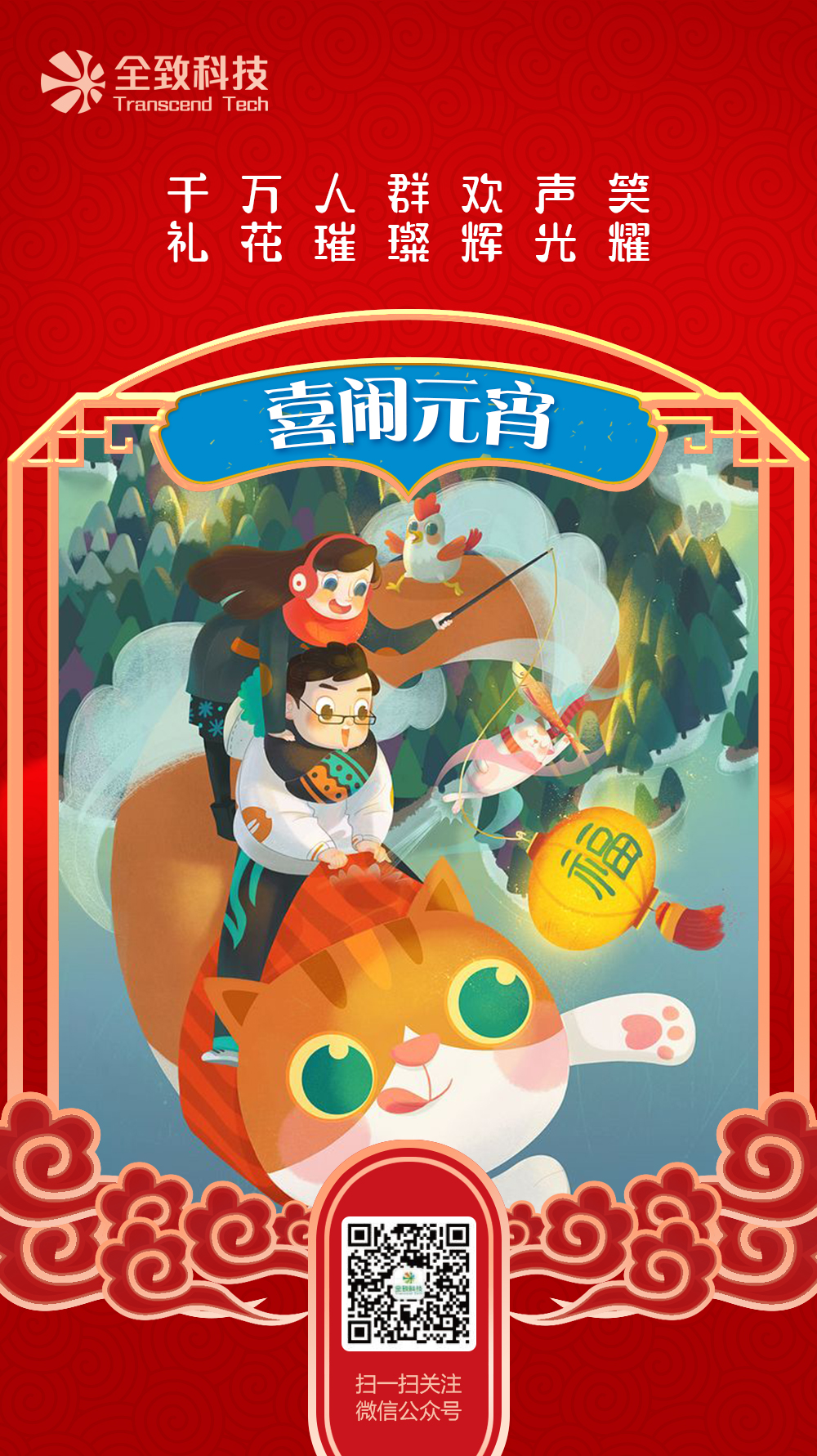 3月2日元宵.jpg